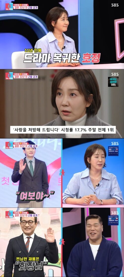 본문 이미지 - SBS '동상이몽2' 화면 캡처