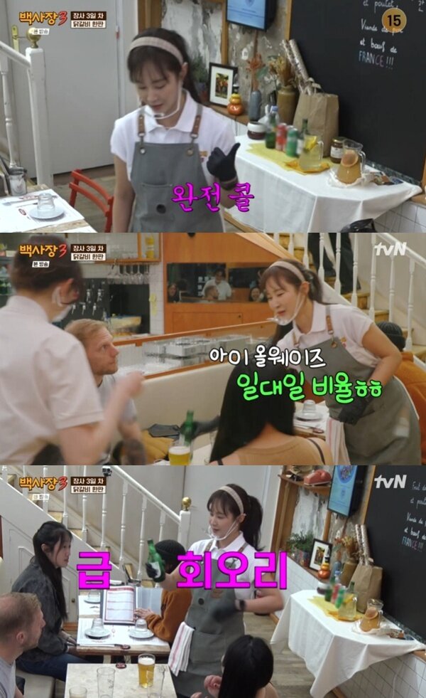 본문 이미지 - tvN '백사장3' 캡처