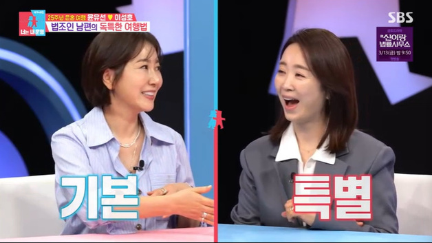 윤유선♥이성호, 결혼 25주년에도 스킨십…유호정 깜짝