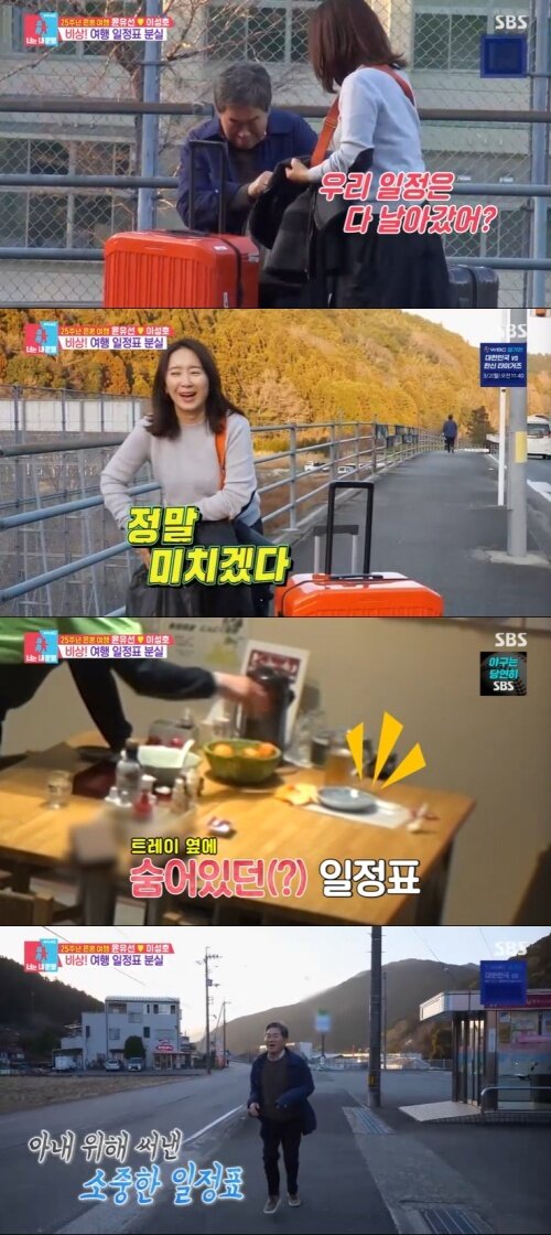 본문 이미지 - SBS '동상이몽2' 화면 캡처