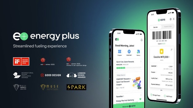 GS칼텍스, 정유사 최초 세계 4대 디자인 어워드 석권