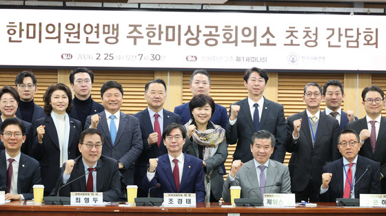 한미의원연맹 23일 방미…美의회와 미한 의원단체 추진