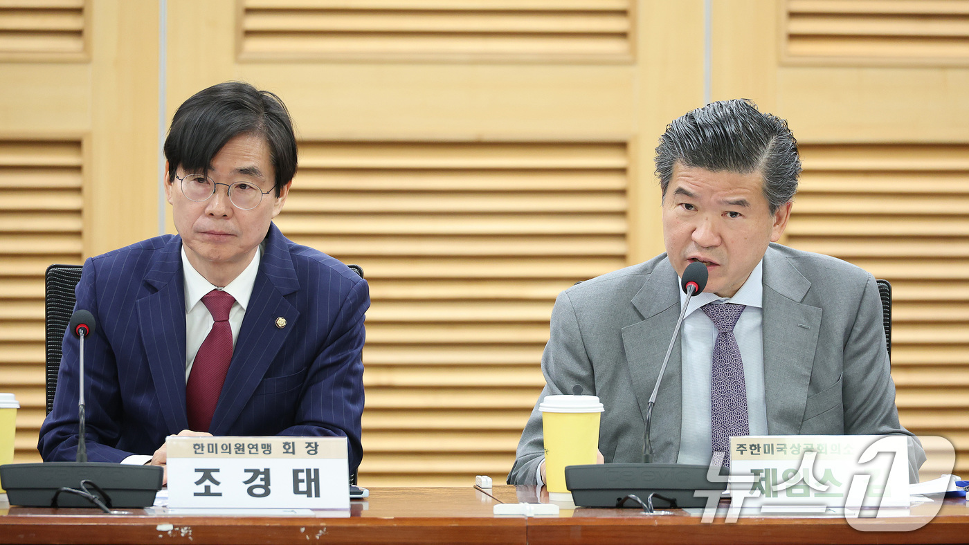 (서울=뉴스1) 신웅수 기자 = 제임스 김 주한미국상공회의소(암참) 회장이 25일 서울 여의도 국회 의원회관에서 한미의원연맹 주최로 열린 주한미상공회의소 초청 간담회에서 인사말을 …