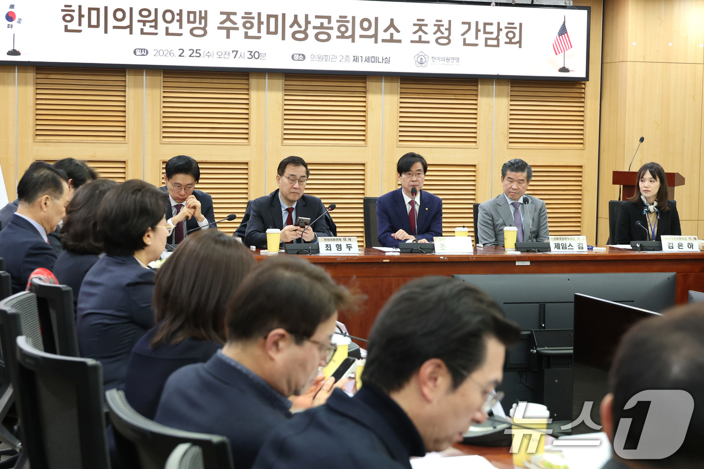 (서울=뉴스1) 신웅수 기자 = 한미의원연맹 회장인 조경태 국민의힘 의원이 25일 서울 여의도 국회 의원회관에서 열린 주한미상공회의소 초청 간담회에서 인사말을 하고 있다. 2026 …