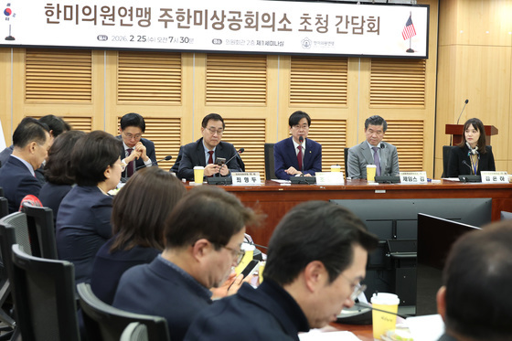 한미의원연맹, 12월 방미 추진…與공동회장에 송영길 선출 예정