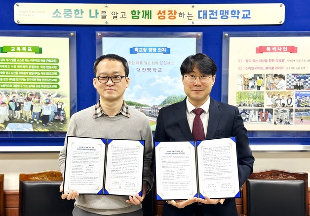 SK행복나눔재단, 시각장애학생 보행 교육 확대…대전맹학교와 맞손