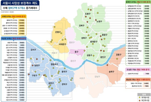 정비사업 보정계수, 1년 만에 57곳 적용…일반분양 47가구 증가