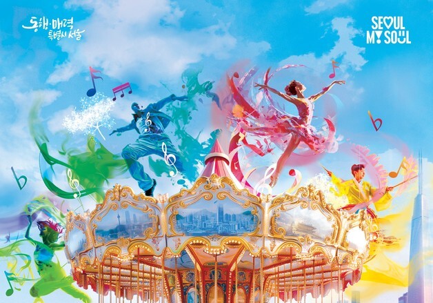 '서울스프링페스티벌' 4월10일 개막…한강 전역 대규모 축제