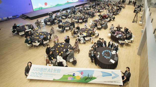 카카오, 11년간 28만명 교육 성과…AI 시대 디지털 교육 논의