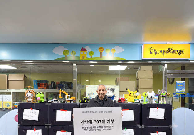 볼보코리아, '장난감 병원'서 고친 장난감 707개 기부