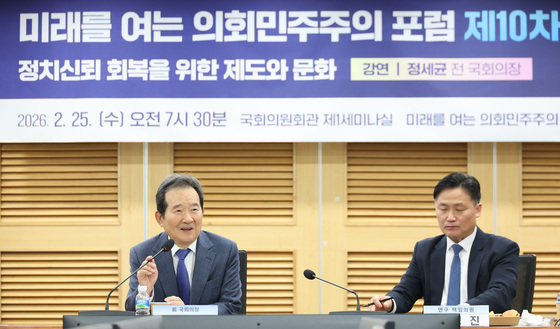 세미나 강연하는 정세균 전 의장