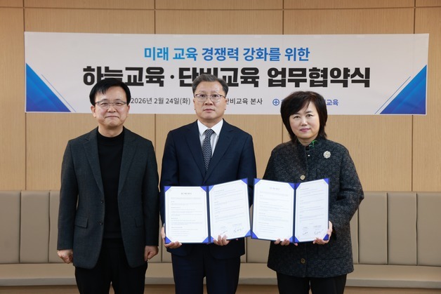 단비교육-하늘교육, 유초중등 교육 컨텐츠·서비스 강화 '맞손'