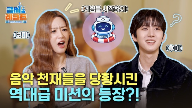 에이핑크 보미·펜타곤 후이, 해진공 홍보송 만들어