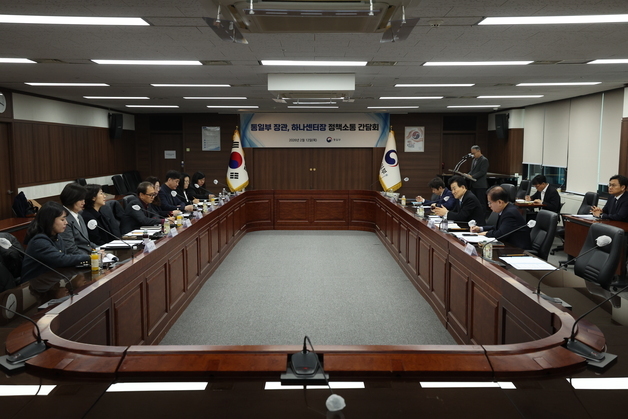 통일부, 탈북민 자립 돕는 '하나센터' 개선 논의 세미나 개최