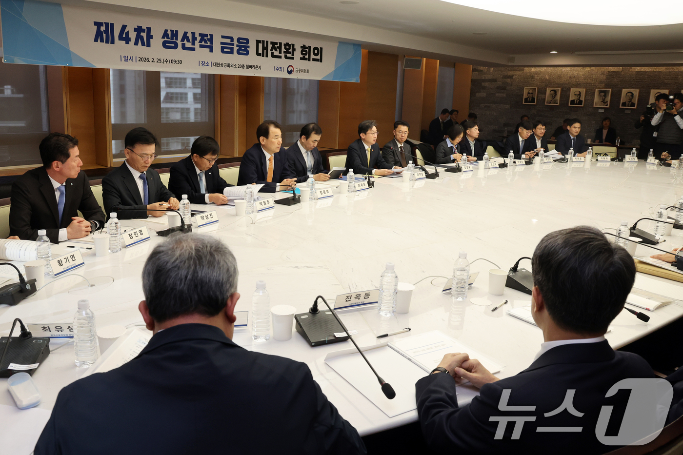 (서울=뉴스1) 황기선 기자 = 이억원 금융위원장이 25일 오전 서울 중구 대한상공회의소에서 열린 '제4차 생산적 금융 대전환 회의'에서 모두발언을 하고 있다.  2026.2.25 …