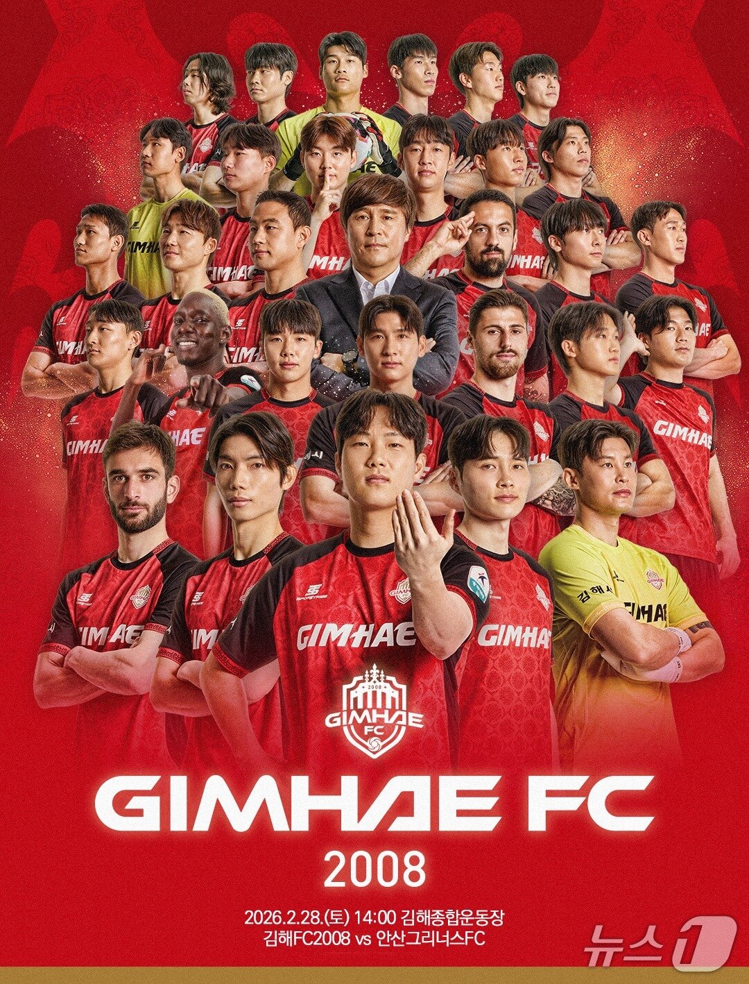 본문 이미지 - 프로리그에 진출한 김해FC가 오는 28일 김해종합운동장에서 안산그리너스FC와 시즌 첫 홈 경기를 치른다. 사진은 홈 개막전 홍보물.(김해시 제공. 재판매 및 DB금지)