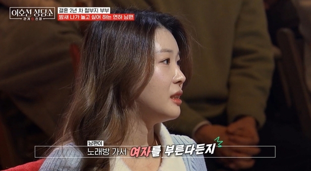 "계약금도 없이 8억 아파트 덜컥 계약한 신랑…노래방서 웨딩사진 고르기도"