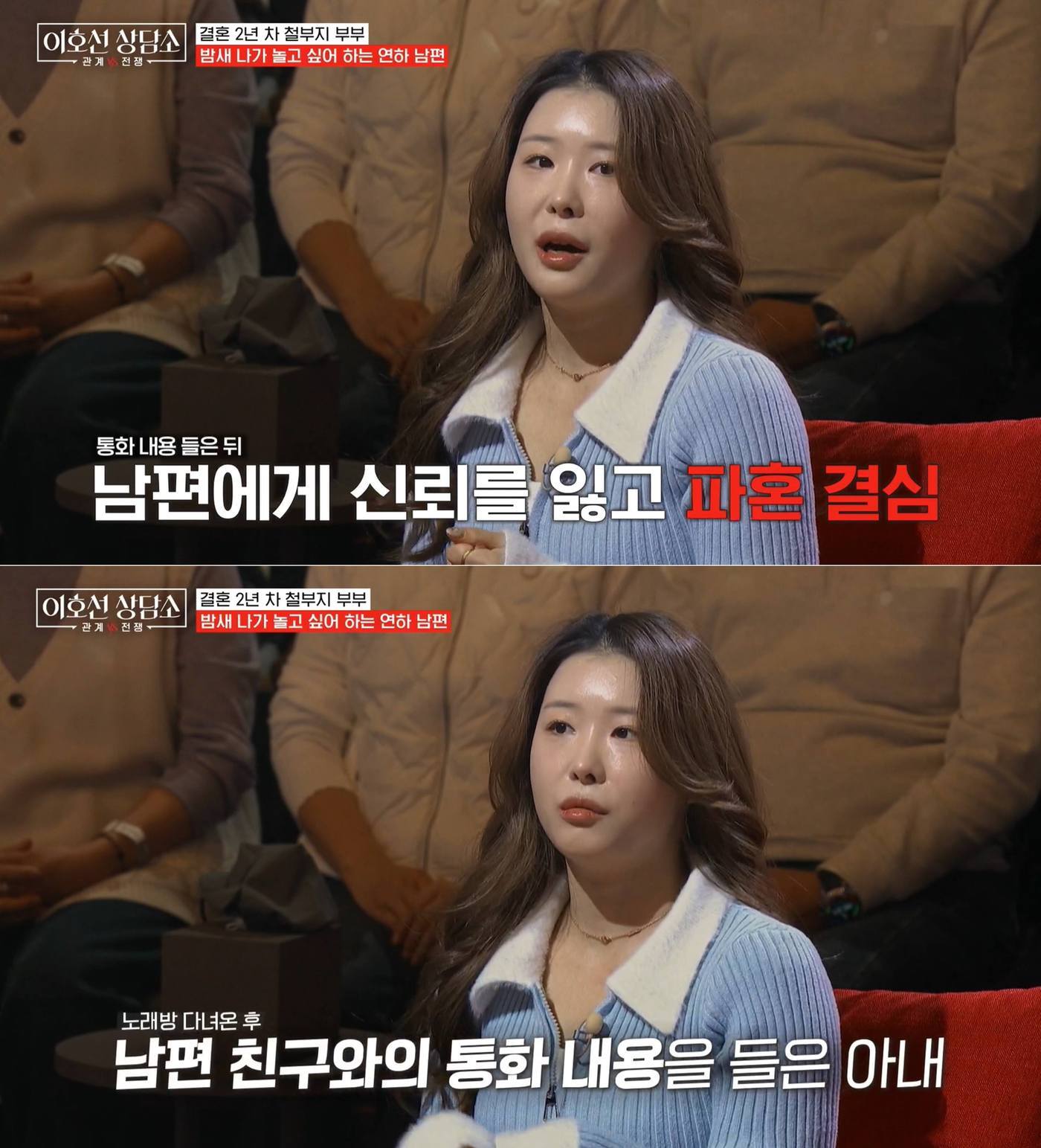 본문 이미지 - tvN STORY '이호선 상담소'