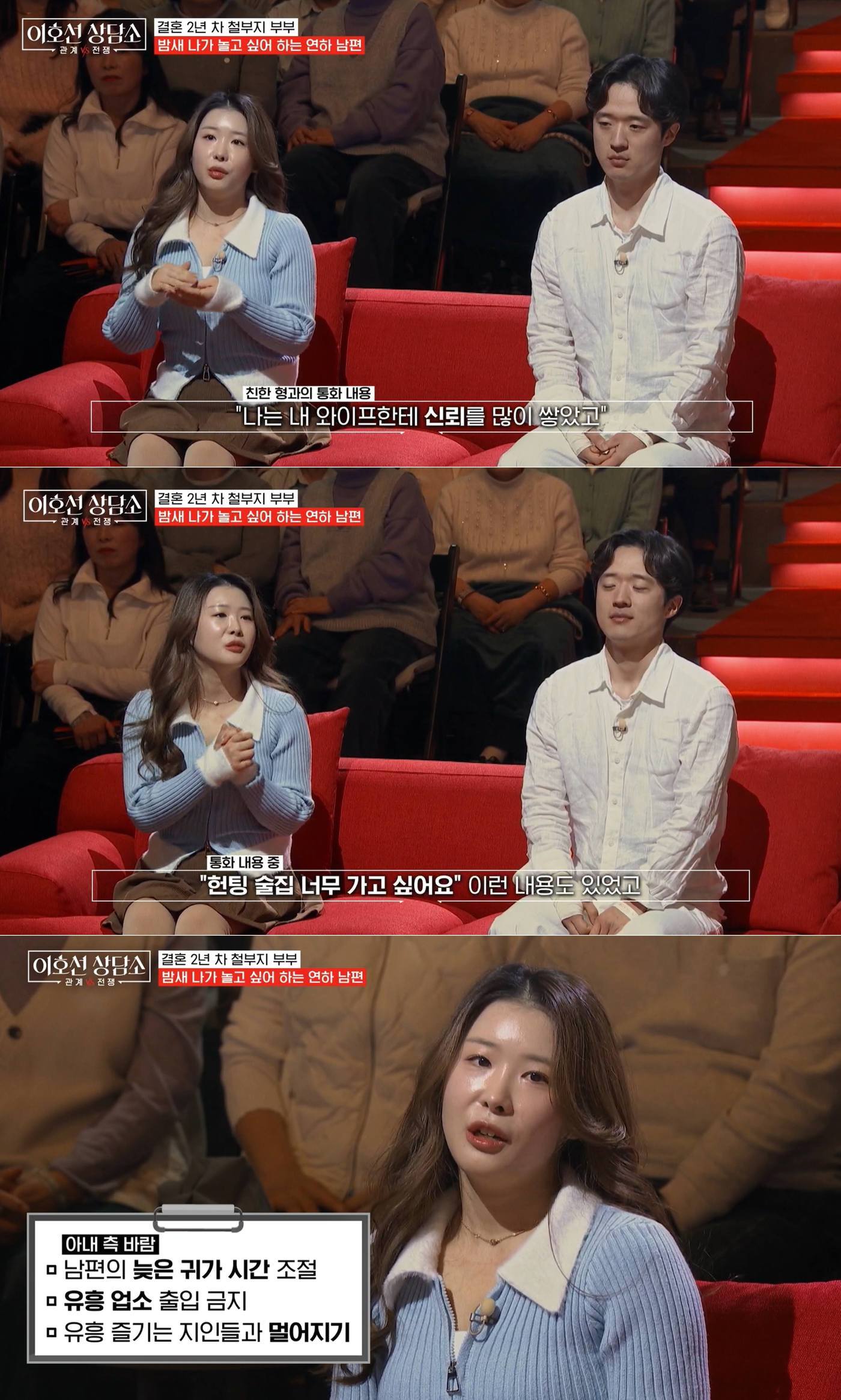 본문 이미지 - tvN STORY '이호선 상담소'