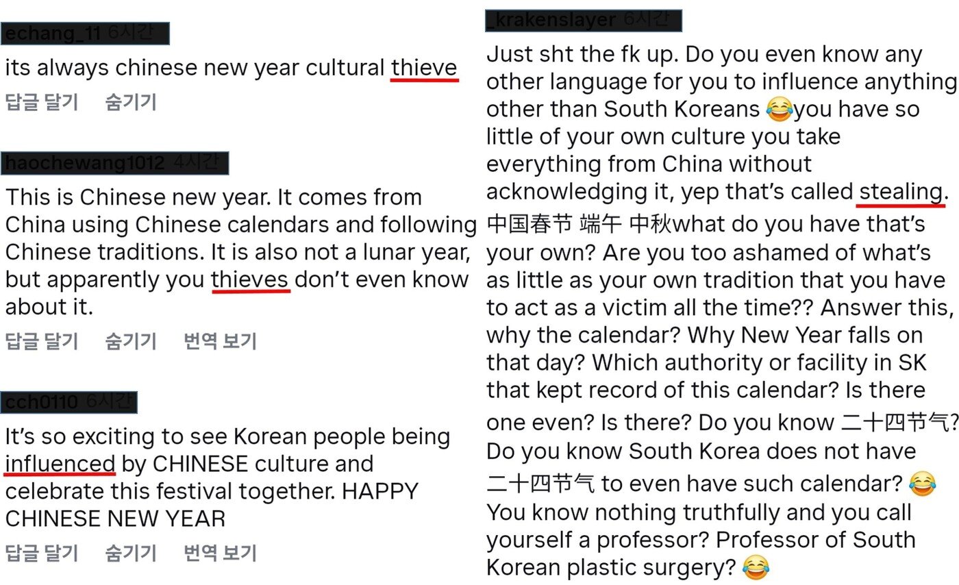 본문 이미지 - 중국인들이 남긴 악성 댓글들. 서경덕 교수 제공