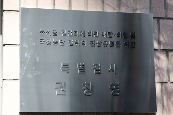특검, '관저 이전 의혹' 조달청 등 압수수색…공사계약 자료 확보(종합)