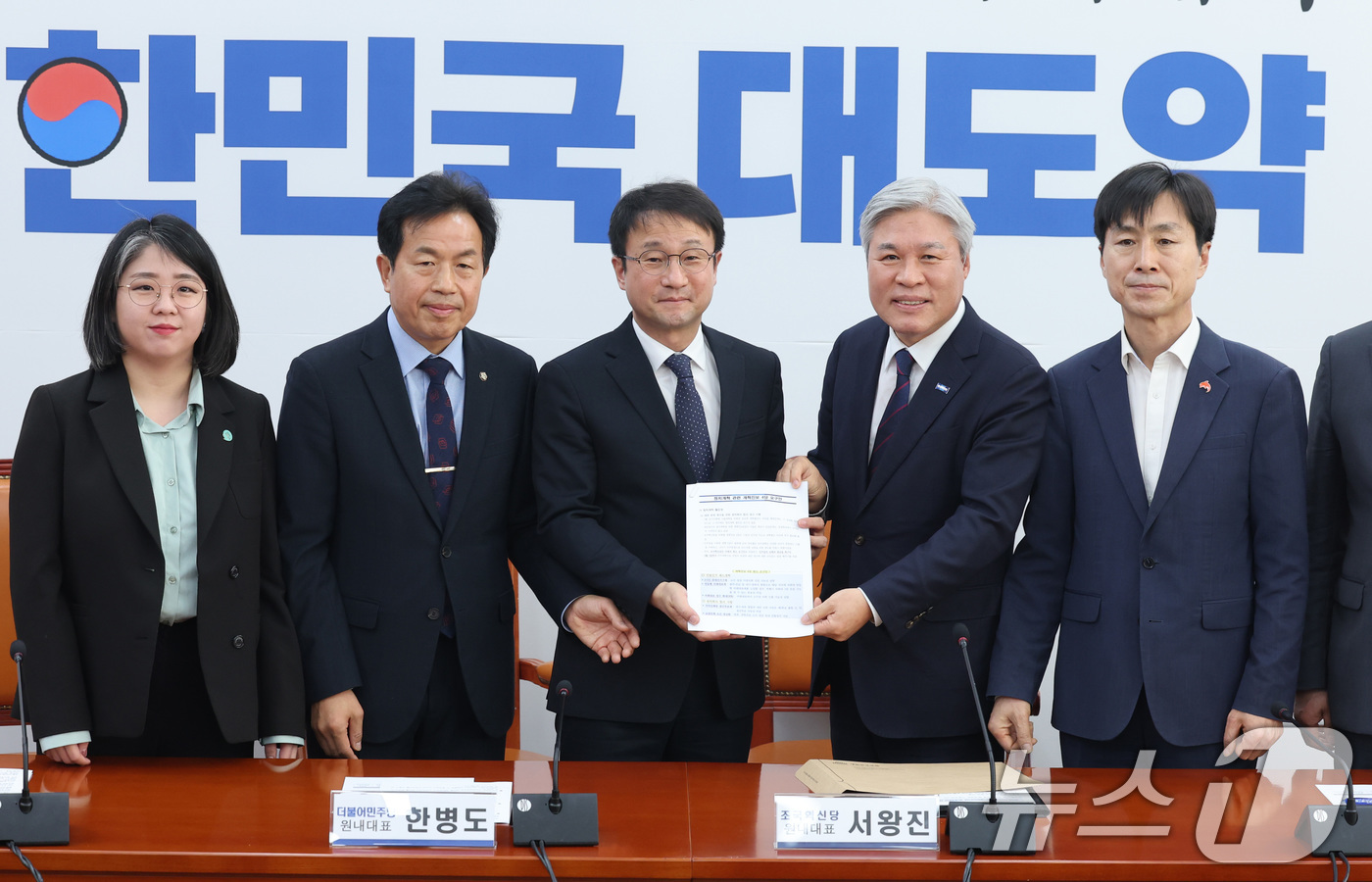 (서울=뉴스1) 신웅수 기자 = 한병도 더불어민주당 원내대표가 25일 서울 여의도 국회에서 열린 민주당-개혁진보4당 정치개혁 간담회에서 정치개혁 관련 요구안을 전달받고 있다.왼쪽부 …