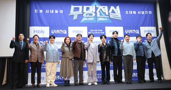 "또 트로트 오디션? '새로운' 오디션!"…새 전설 찾는 '무명전설'(종합) [N현장]