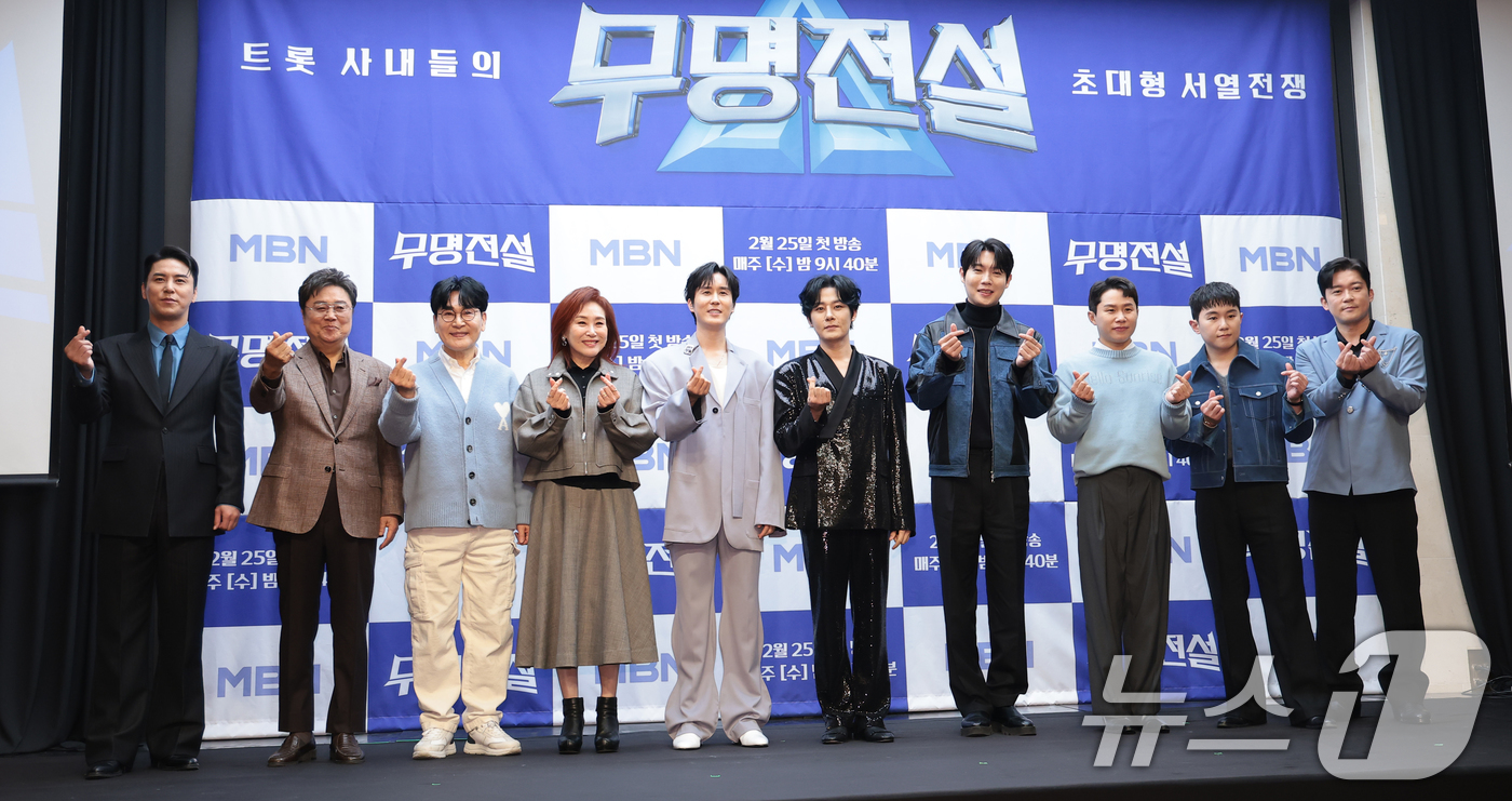 (서울=뉴스1) 권현진 기자 = 25일 서울 마포구 스탠포드호텔에서 열린 MBN 트롯 오디션 '무명전설-트롯 사내들의 서열전쟁'은 제작발표회에서 가수 장민호(왼쪽부터)와 남진, 조 …