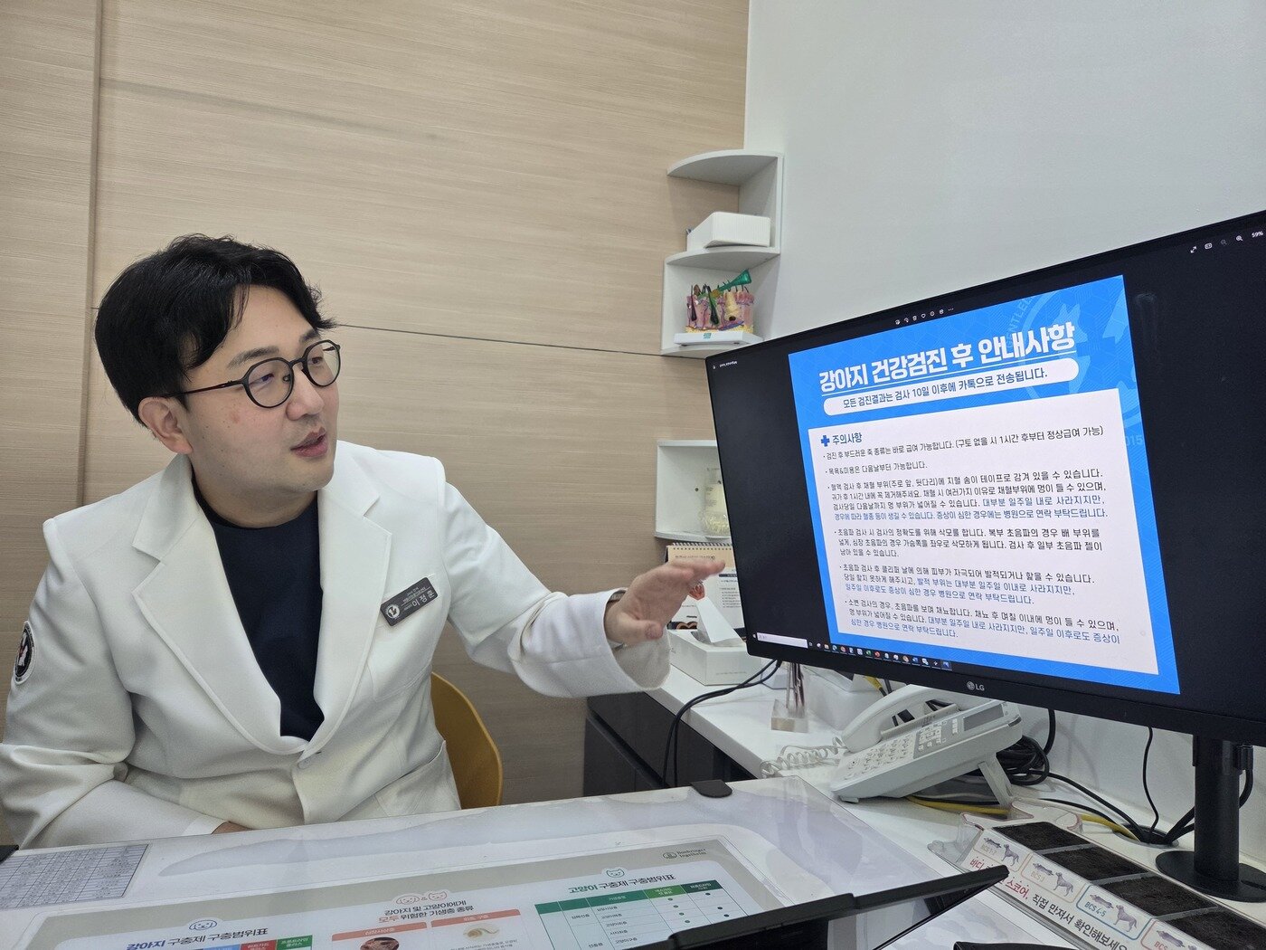 본문 이미지 - 이정훈 강서젠틀리동물의료센터 대표원장이 병원의 건강검진 시스템을 설명하고 있다. ⓒ 뉴스1 한송아 기자