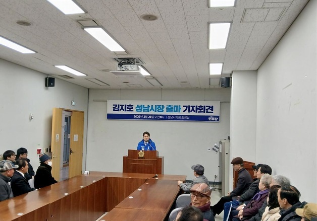김지호 "이재명 정부와 협력해 성남 재도약 이룰 것"…시장 출마 선언