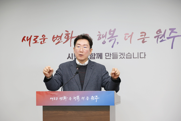 '경제도시→인구증가'…원강수 원주시장, "증명했다. 우연 아냐"