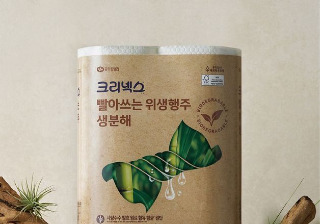 유한킴벌리, '크리넥스 빨아쓰는 생분해 위생행주' 출시