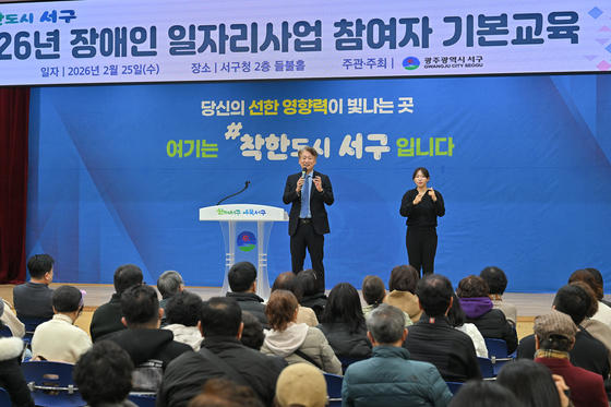 광주 서구, 장애인일자리 참여자 160여 명 안전보건 교육
