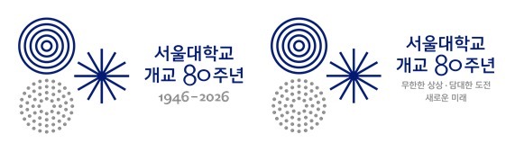 서울대, 개교 80주년 기념 표어·엠블럼 공개