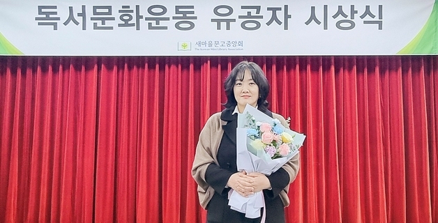 유치장에 문고 만든 김명신 새마을문고 칠곡지회장 '독서문화상'