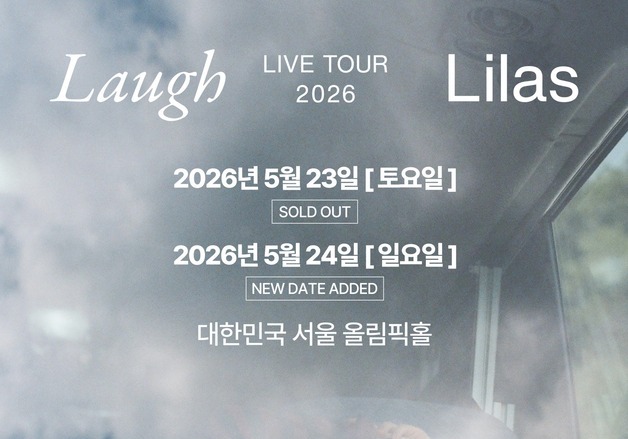 이쿠타 리라, 첫 단독 내한 콘서트 매진에 1회 추가 "최고의 추억"