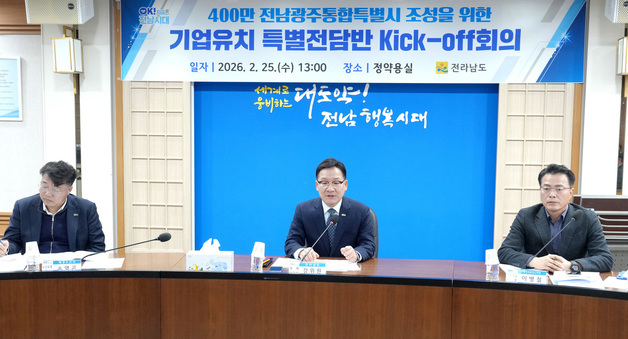 강위원 전남도 경제부지사 "호남 반도체 시대 임박"