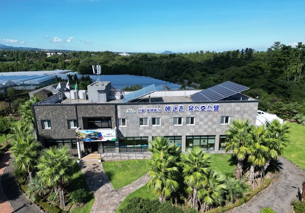 제주시 에코촌 유스호스텔, '모범 청소년 수련시설' 선정