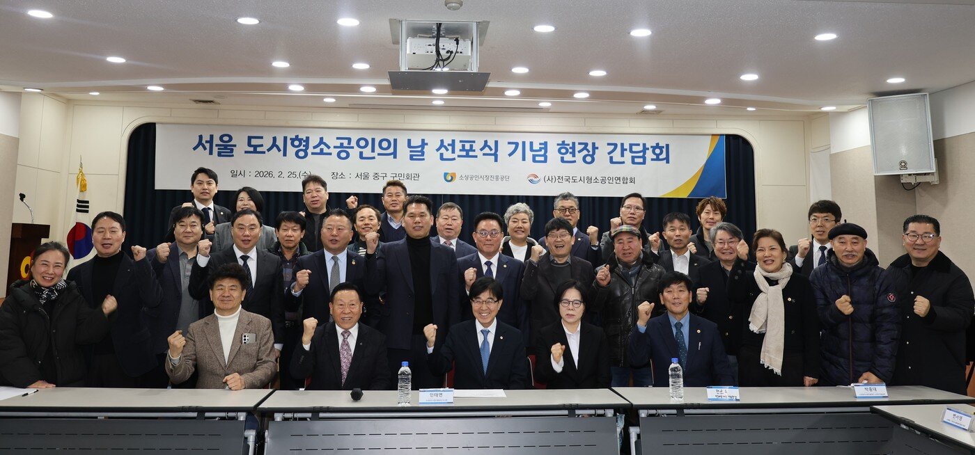 본문 이미지 - 인태연 소상공인시장진흥공단 이사장과 전국도시형소공인연합회 관계자들이 기념사진을 찍고 있다.(소상공인시장진흥공단 제공)