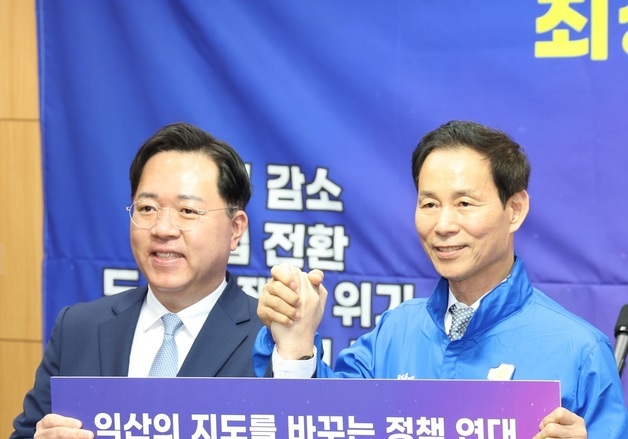 '익산시장 선거' 최정호·최병관 정책 연대 선언…사실상 단일화