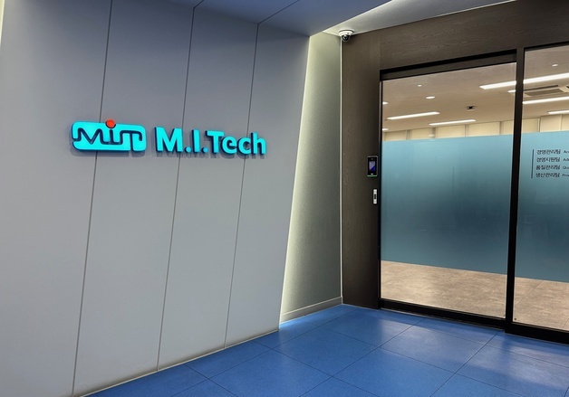 엠아이텍, 지난해 영업익 207억…전년 대비 18% 성장