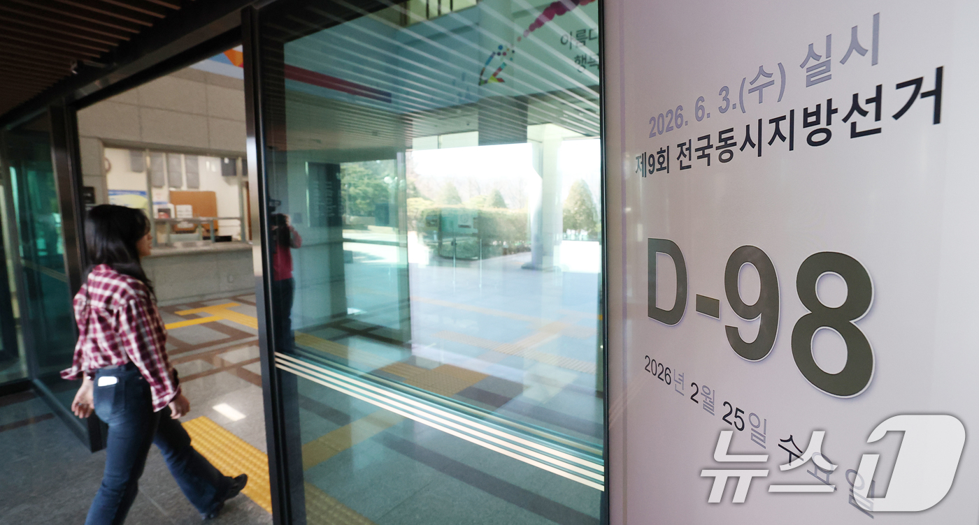 (경기=뉴스1) 김영운 기자 = 제9회 전국동시지방선거를 98일 앞둔 23일 경기 과천시 중앙선거관리위원회에 설치된 모니터에 남은 선거일수가 나타나고 있다. 2026.2.25/뉴스 …