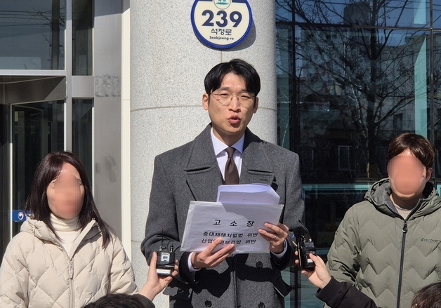 '순직 해경' 유족, 김용진 해경청장 중대재해법 위반 고소