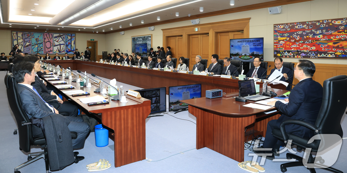 (서울=뉴스1) 김도우 기자 = 박영재 법원행정처장이 25일 오후 서울 서초구 대법원 청사에서 열린 전국법원장회의에서 모두발언을 하고 있다. (공동취재) 2026.2.25/뉴스1