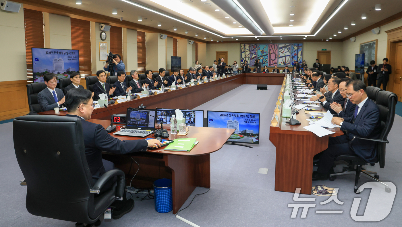 (서울=뉴스1) 김도우 기자 = 박영재 법원행정처장이 25일 오후 서울 서초구 대법원 청사에서 열린 전국법원장회의에서 모두발언을 하고 있다. (공동취재) 2026.2.25/뉴스1