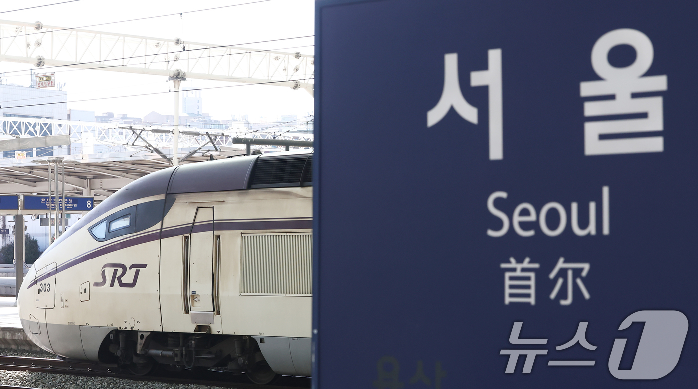 (서울=뉴스1) 김민지 기자 = KTX·SRT 시범 교차운행 첫 날인 25일 오후 서울 용산구 서울역에서 부산발 SRT가 출발하고 있다.KTX는 수서역에서 부산역을, SRT는 서울 …