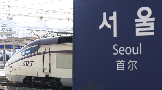 서울역에서 출발하는 부산발 SRT