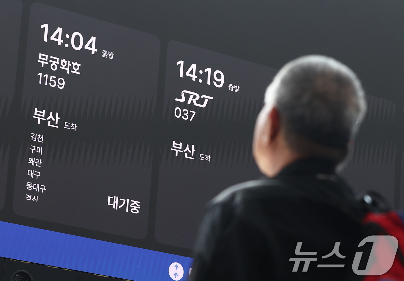 (서울=뉴스1) 김민지 기자 = KTX·SRT 시범 교차운행 첫 날인 25일 오후 서울 용산구 서울역 전광판에 부산발 SRT 출발 정보가 나오고 있다.KTX는 수서역에서 부산역을, …