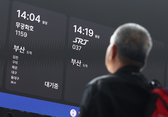 KTX·SRT 시범 교차운행 시작