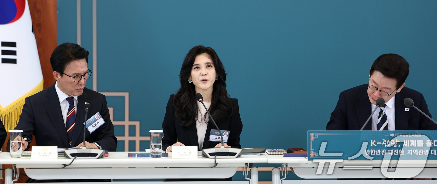 (서울=뉴스1) 이재명 기자 = 이부진 한국방문의해위원장이 25일 청와대에서 열린 확대국가관광전략회의에서 발언하고 있다. 2026.2.25/뉴스1